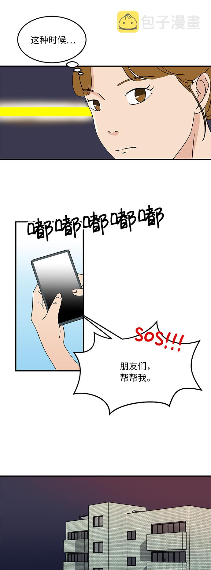 [第49话] 全因我从来都只是单恋的那方16