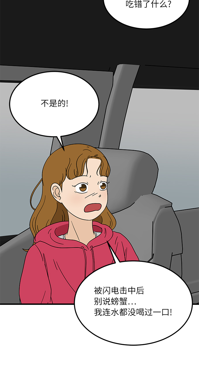 [第2话] 炒年糕突击19