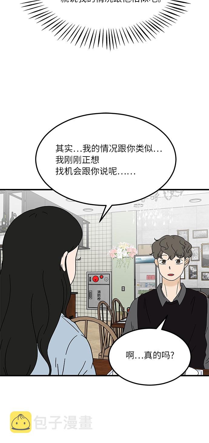 [第11话] 情绪化的暴饮暴食27