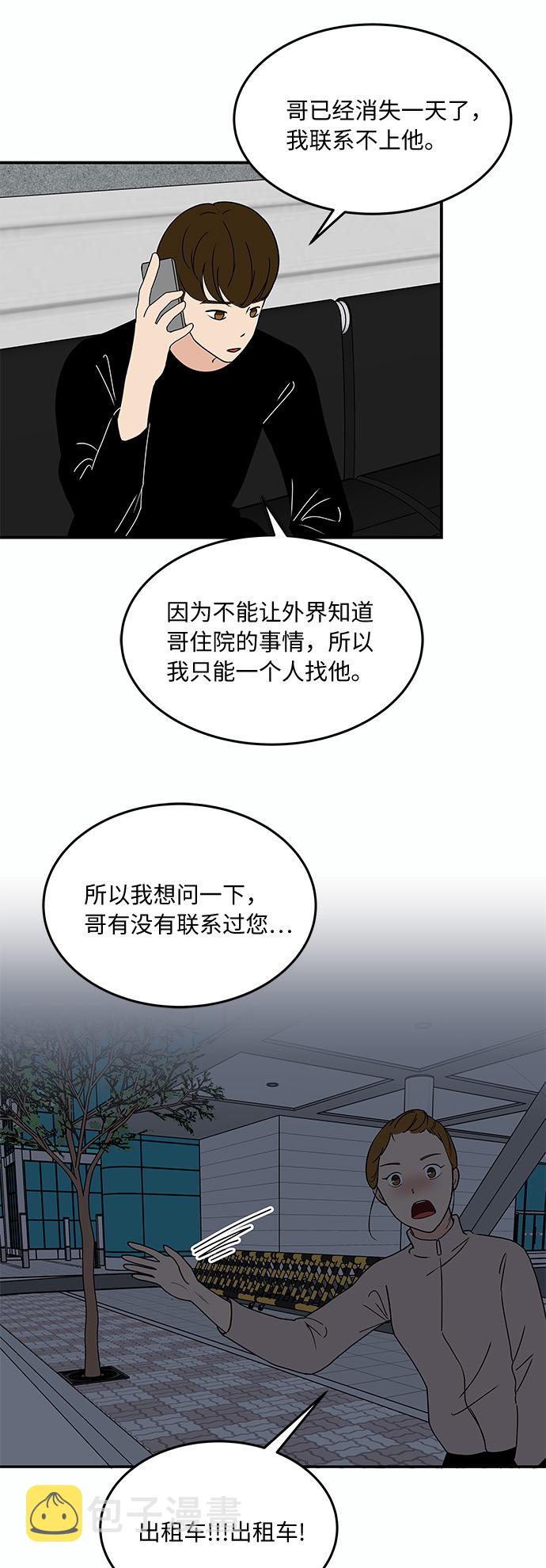 [第57话] 相爱的关系15