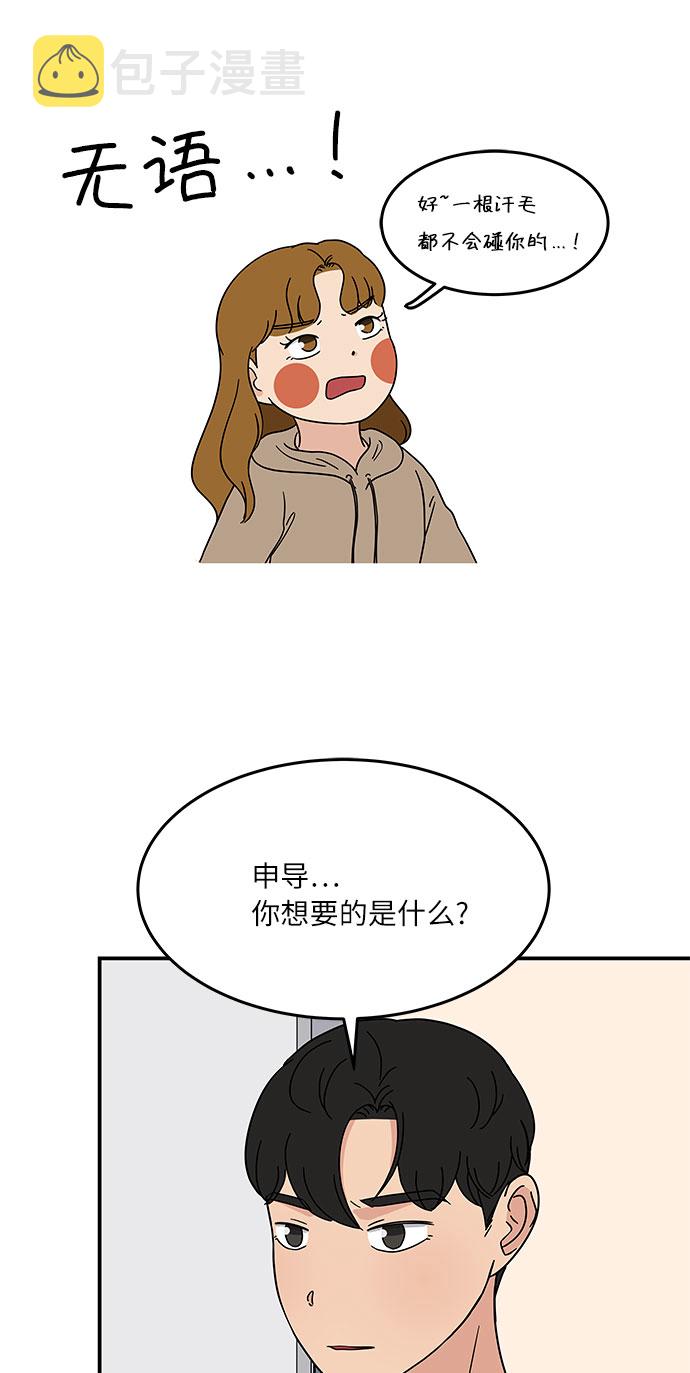 [第23话] 3千万!没问题!16