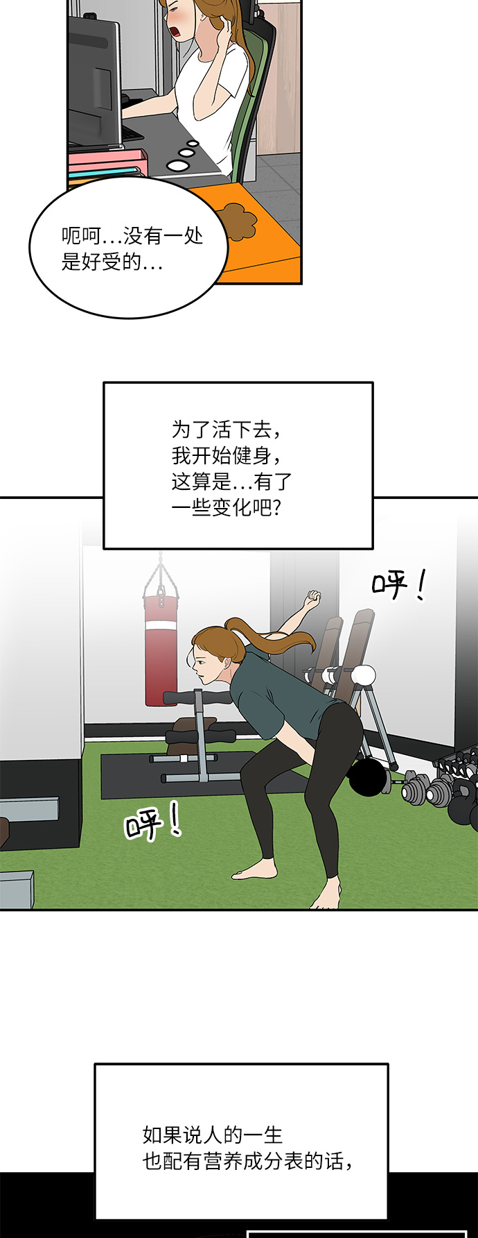[第58话] 永远的味觉恋人（最终话）8