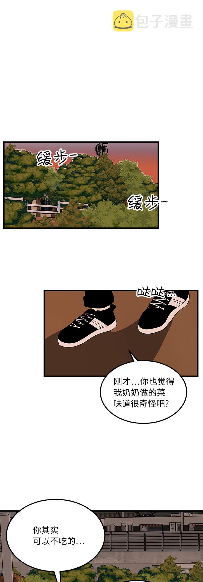 [第13话] 恋爱高手，请教教我吧！7