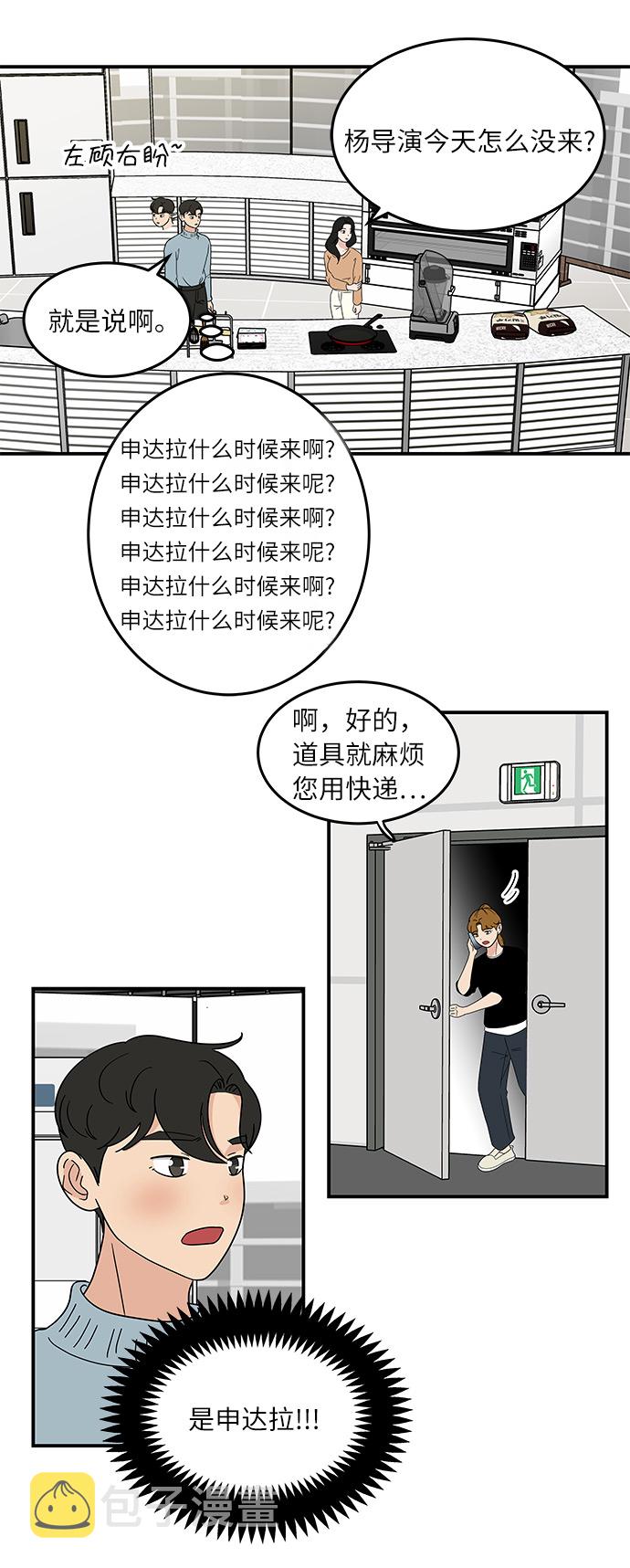 [第37话] 另一个世界的人们7