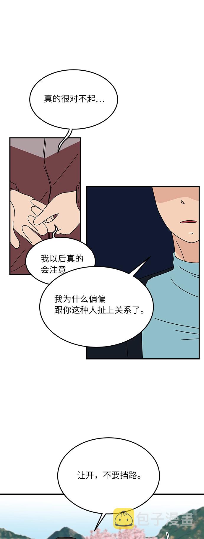 [第17话] 神奇女侠申达拉17