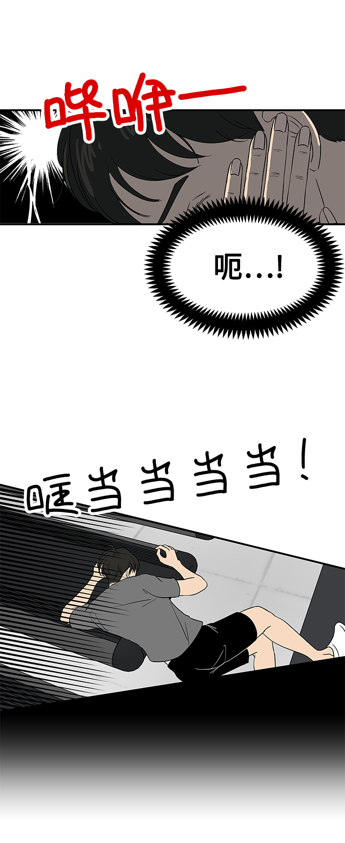 [第50话] 现在该停止了34