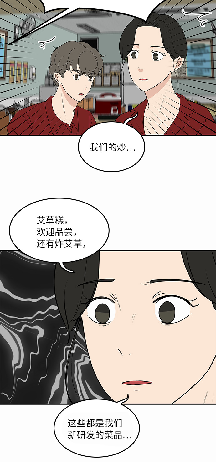 [第55话] 该拿你怎麽办30