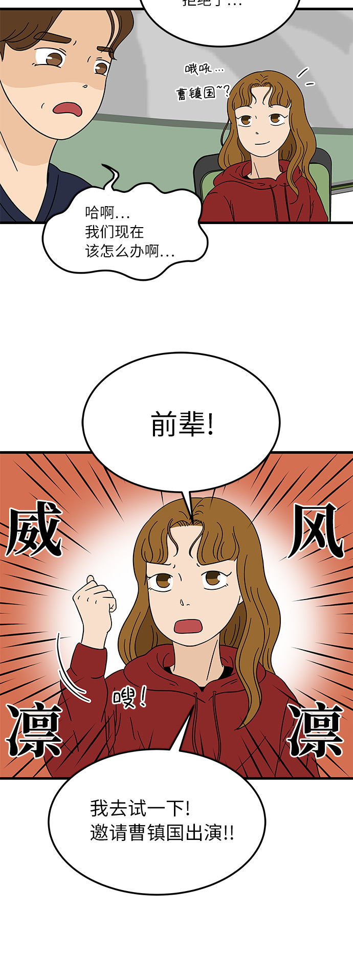 [第8话] 是命运让我们相遇吗？23
