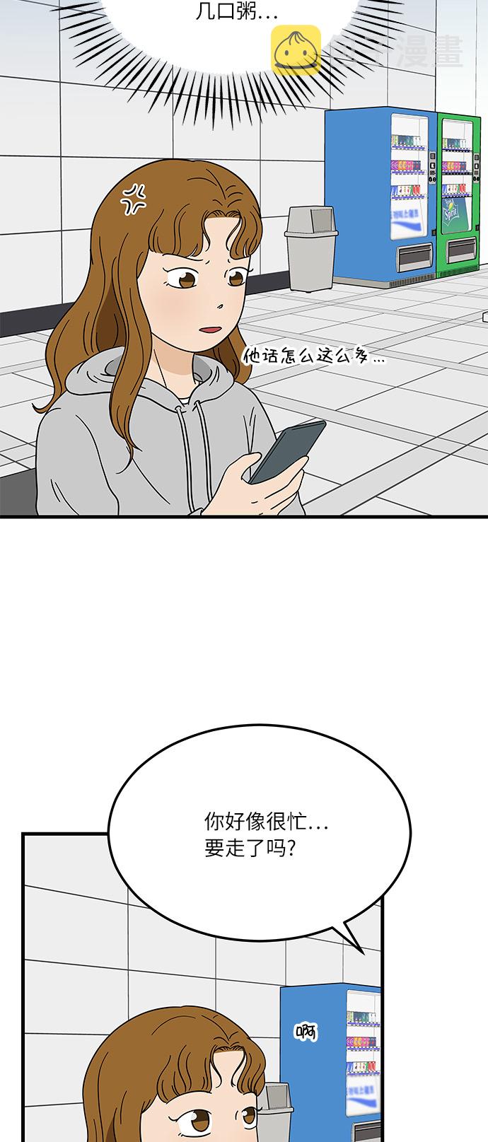 [第10话] 他说…他喜欢我？13