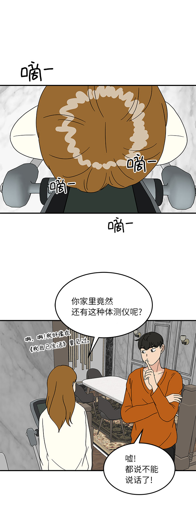 [第23话] 3千万!没问题!29