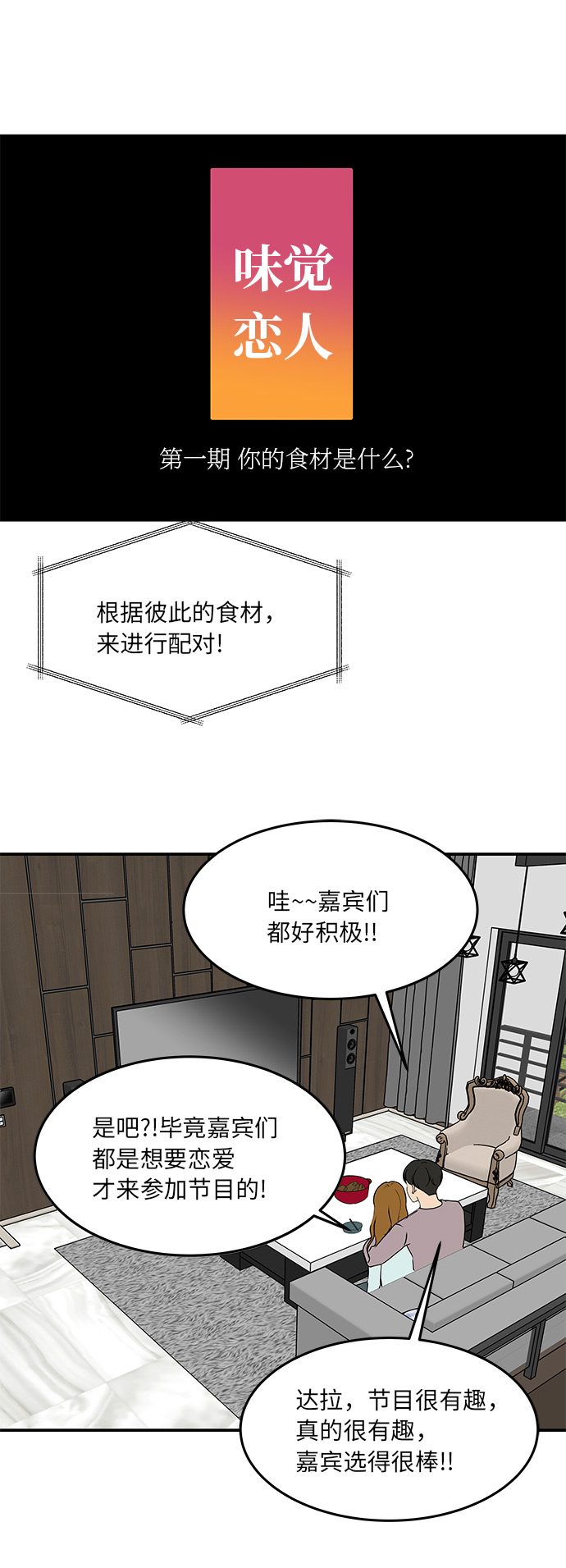 [第58话] 永远的味觉恋人（最终话）33