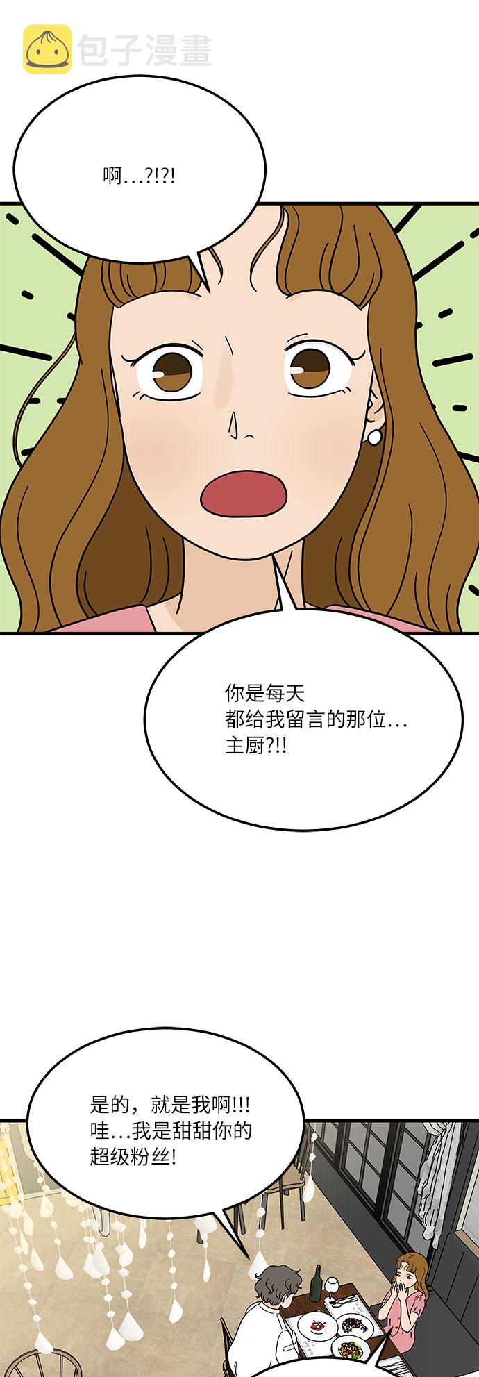 [第7话] 醉酒之後…就…11