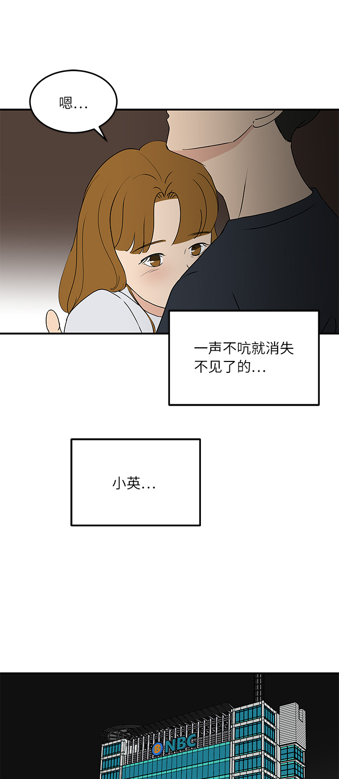 [第55话] 该拿你怎麽办25