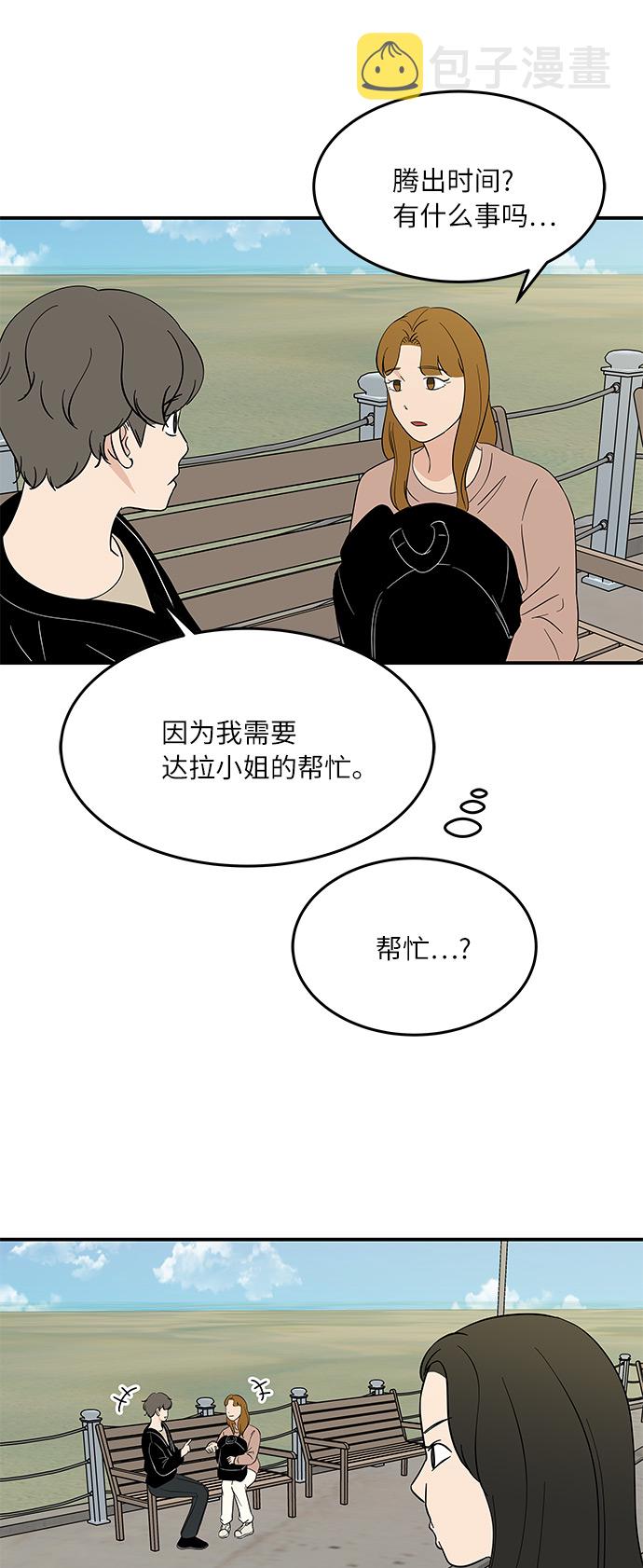 [第47话] 想要告诉你的事情19