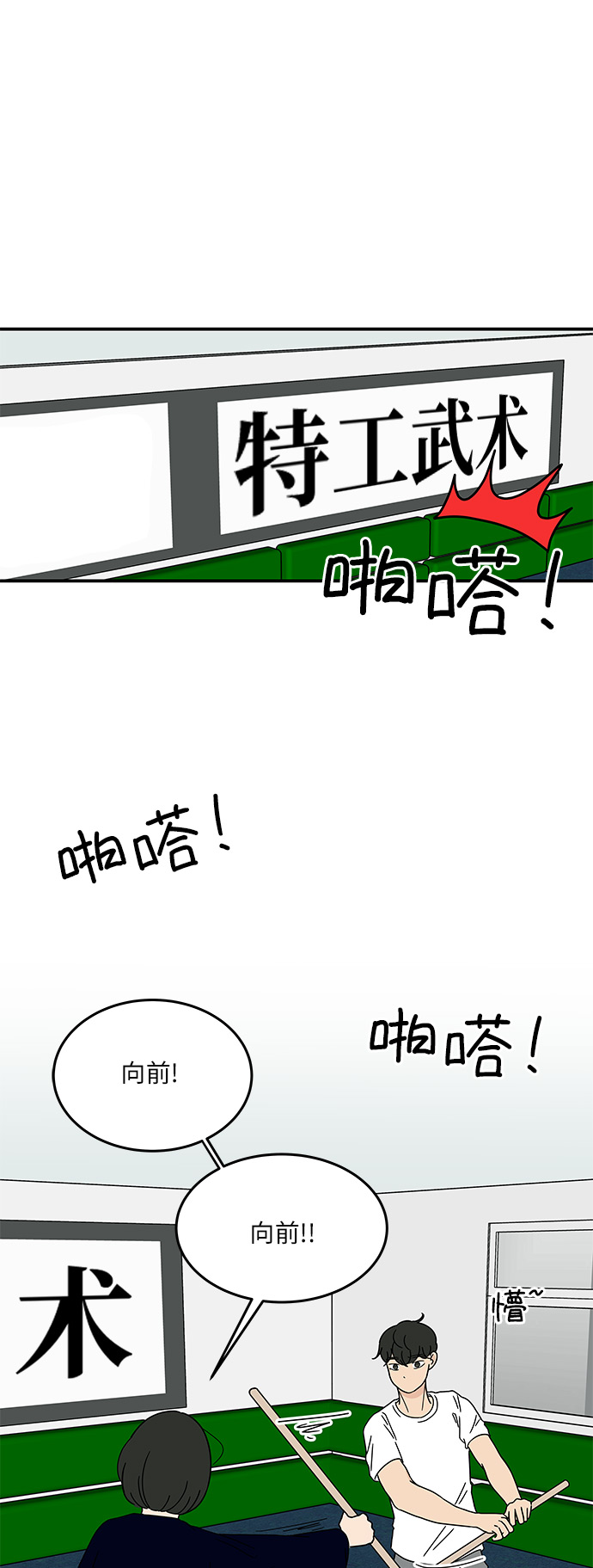 [第17话] 神奇女侠申达拉3