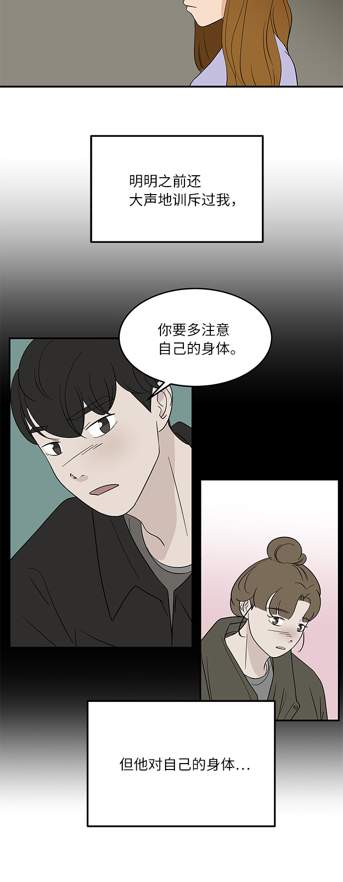 [第51话] 各自人生中重要的东西2