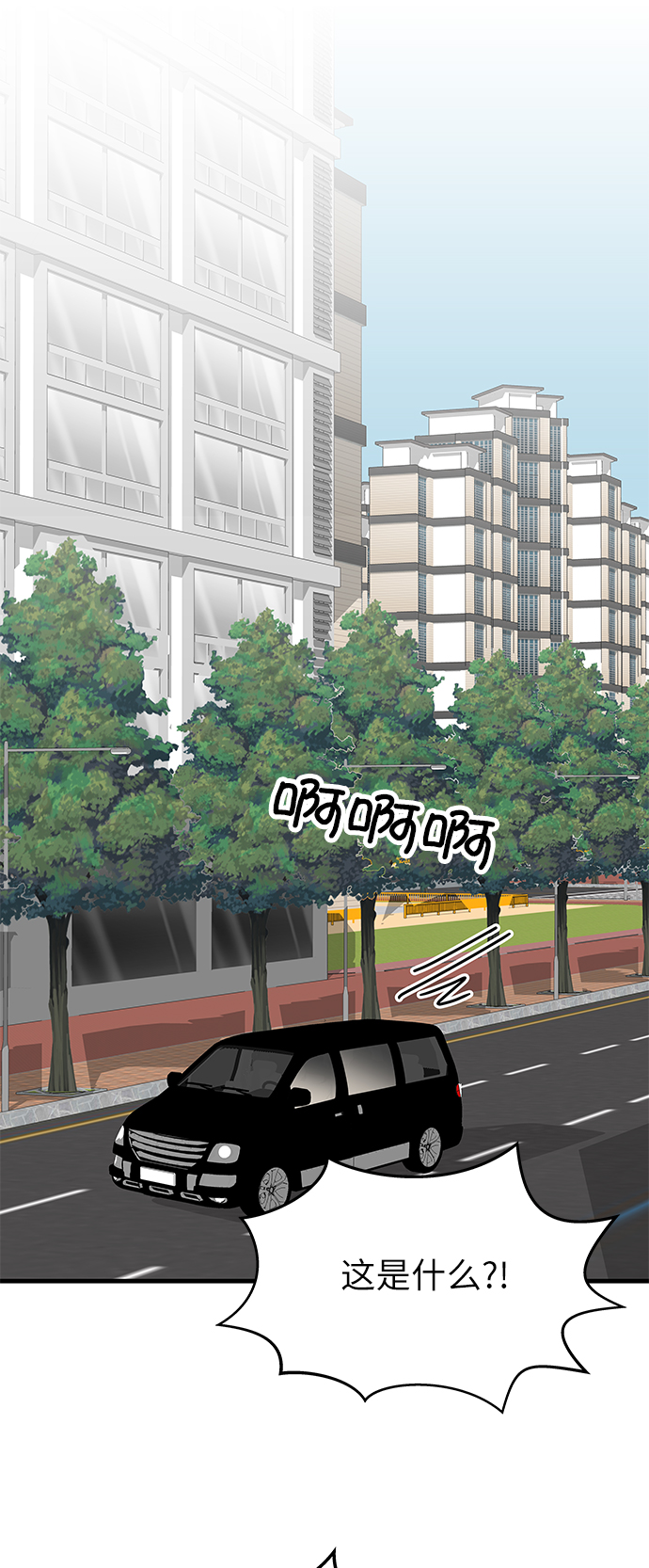 [第1话] 我和他...味觉共享了？12