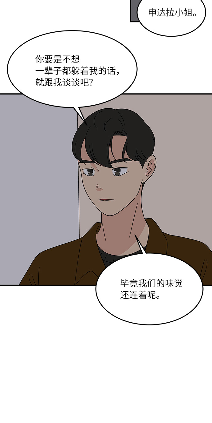 [第39话] 你爲什麽在这里19