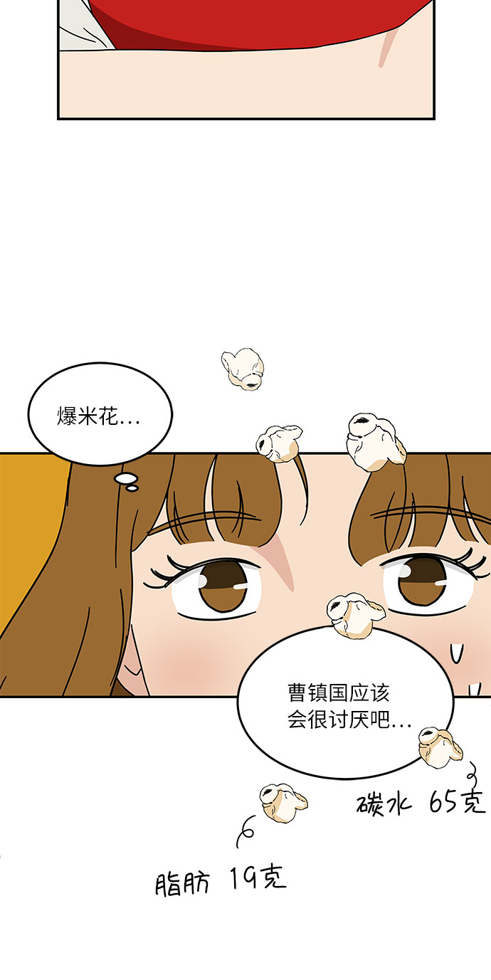 [第20话] 我居然在这…打嗝了？6