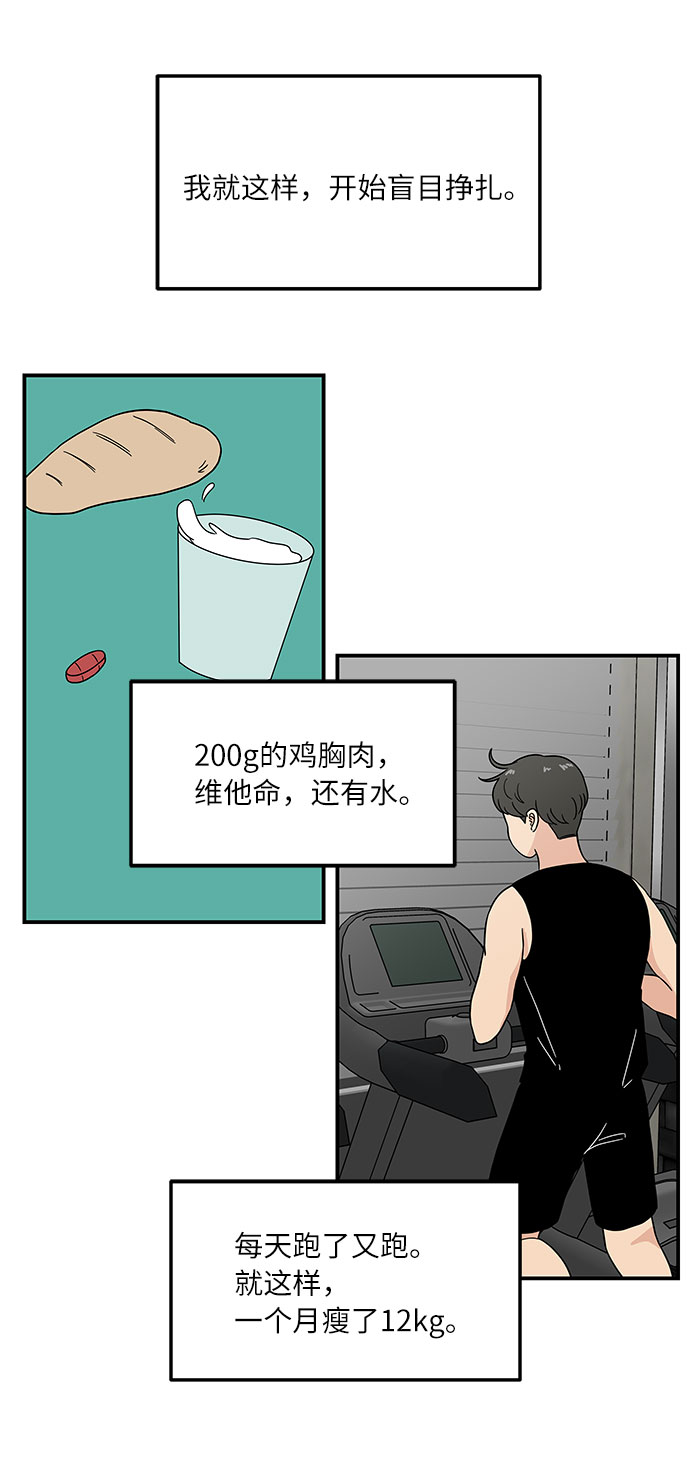 [第29话] 曹镇国的身体25