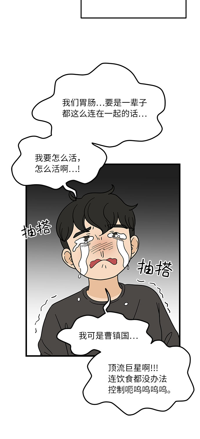 [第7话] 醉酒之後…就…38