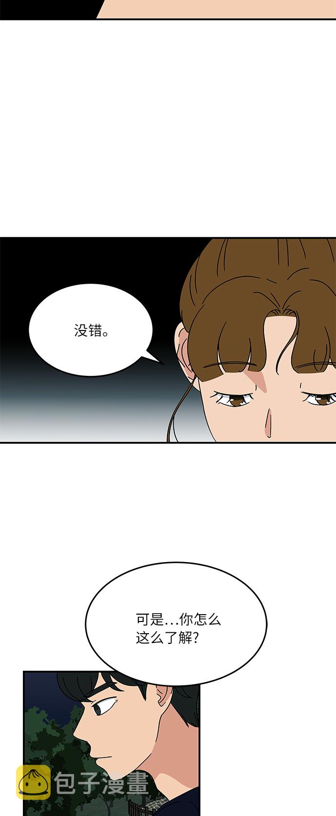 [第19话] 我这是真的在跟人暧昧吧？10