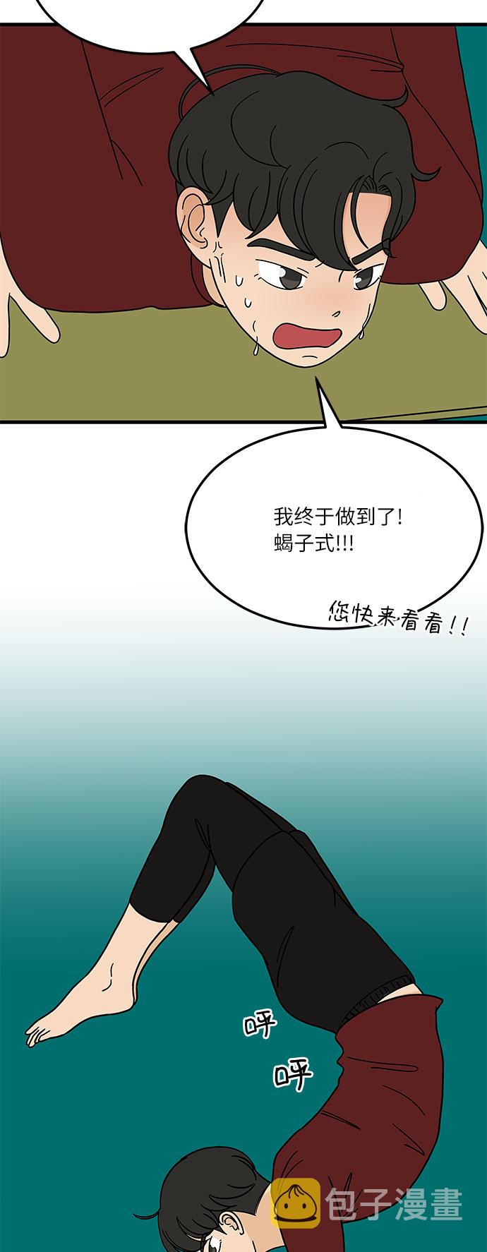 [第7话] 醉酒之後…就…14