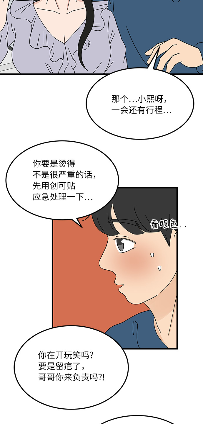 [第15话] 做饭的男人15