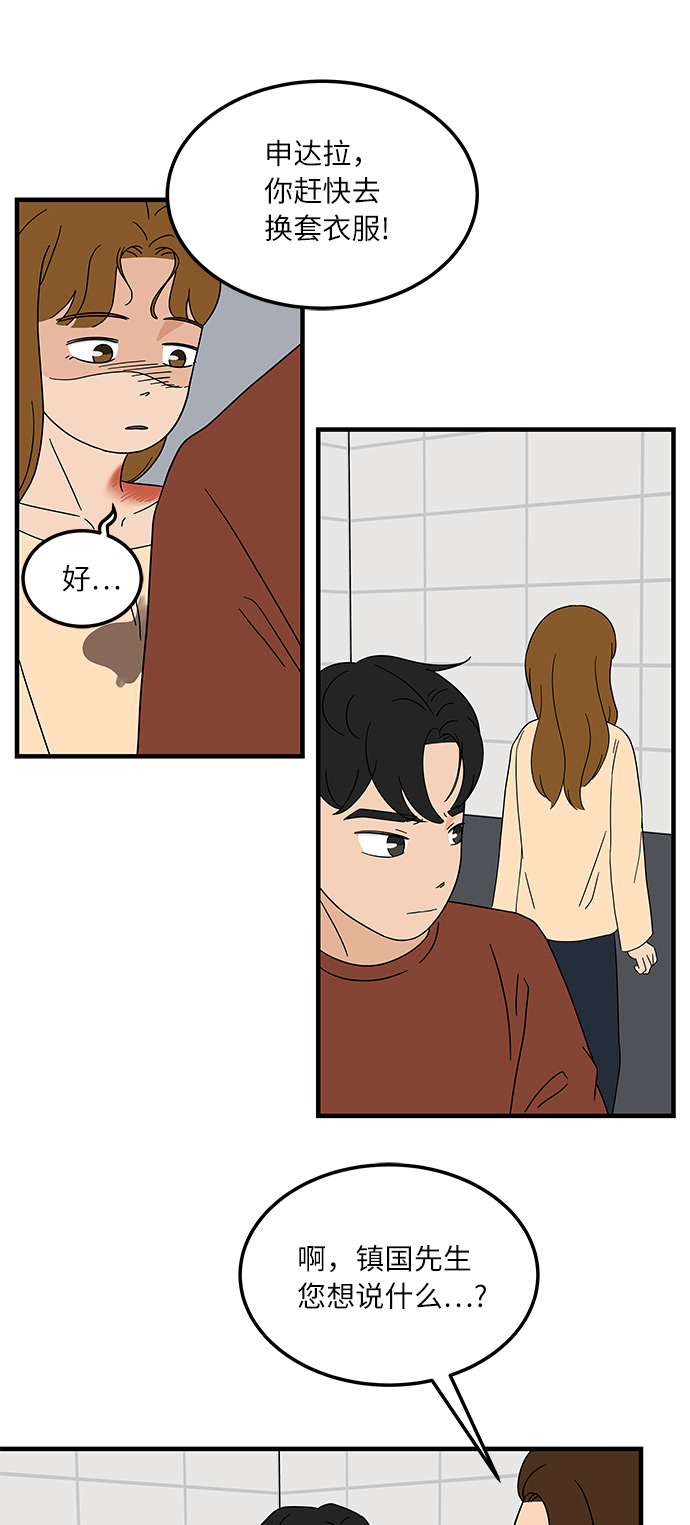 [第14话] 承载暧昧关系的提拉米苏26