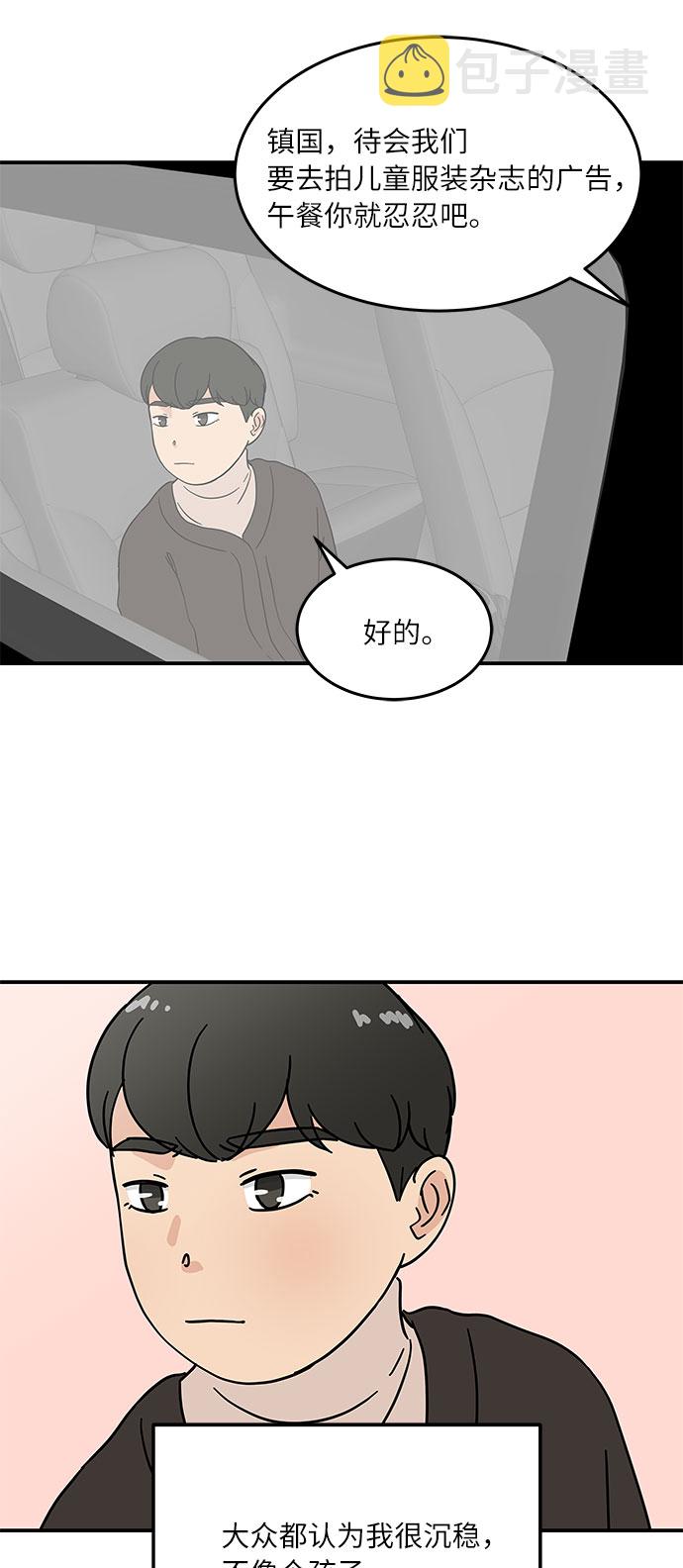 [第29话] 曹镇国的身体11