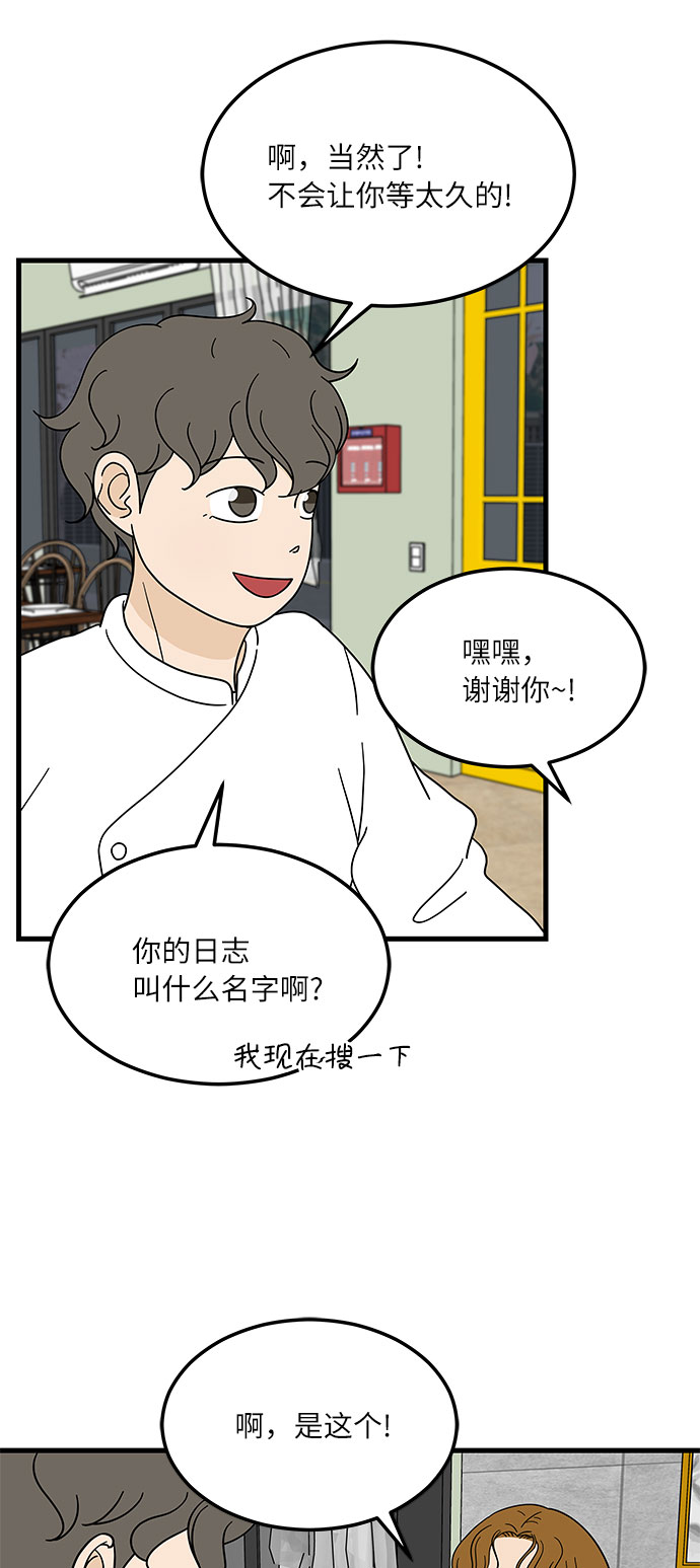[第7话] 醉酒之後…就…8