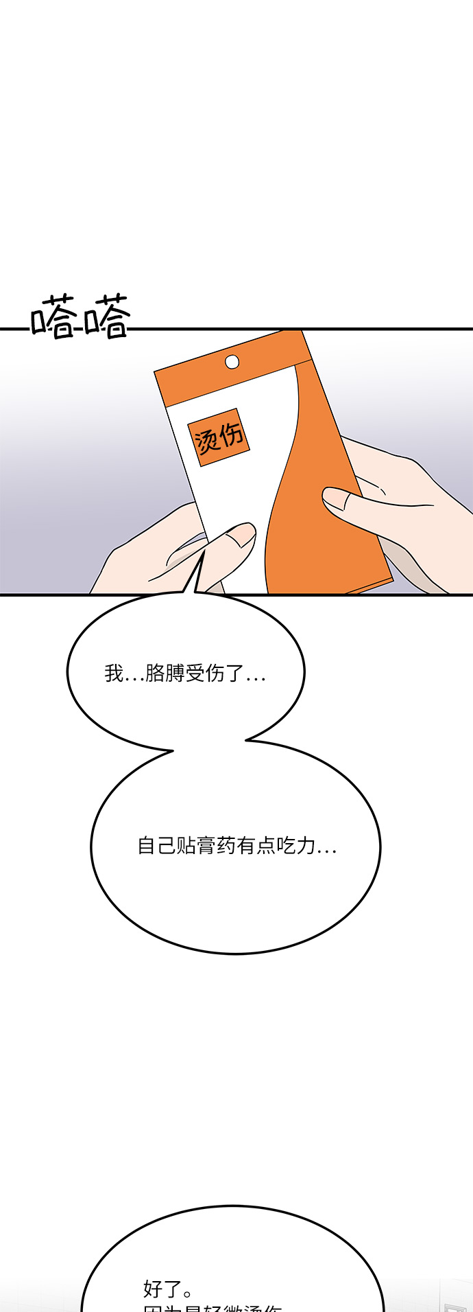 [第15话] 做饭的男人23
