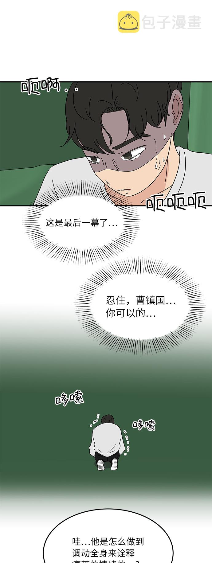 [第21话] 我居然在这…放屁了?15
