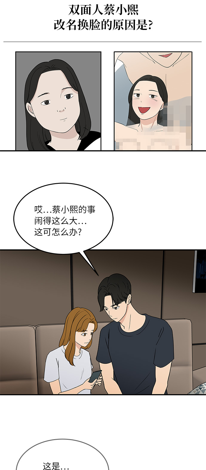 [第55话] 该拿你怎麽办20