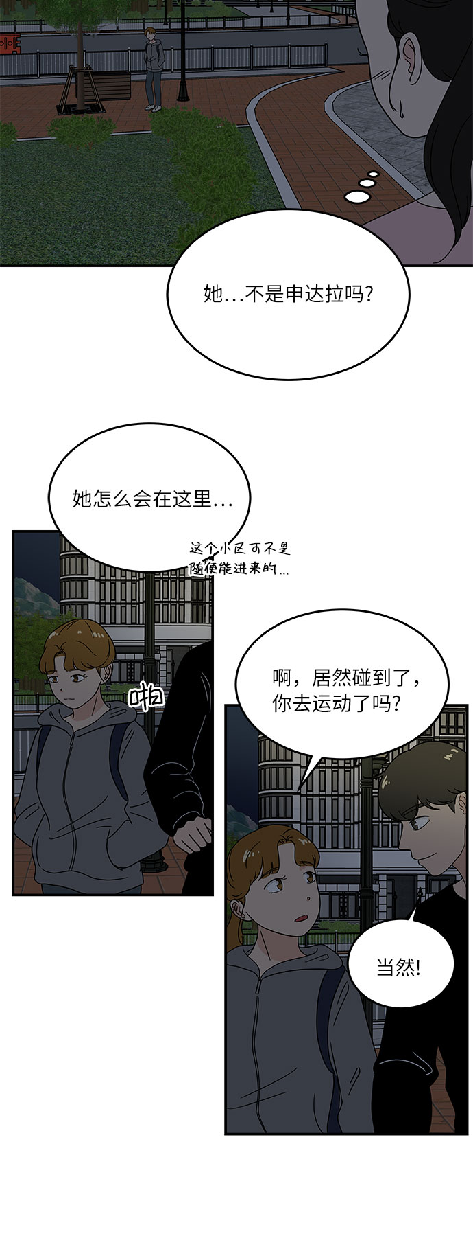 [第30话] 如果你还没有打算跟我交往...20