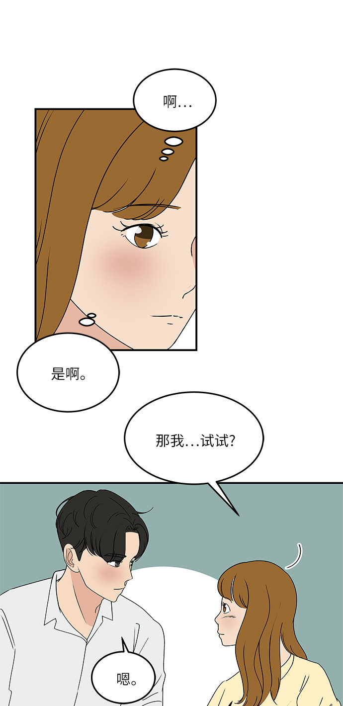 [第55话] 该拿你怎麽办5