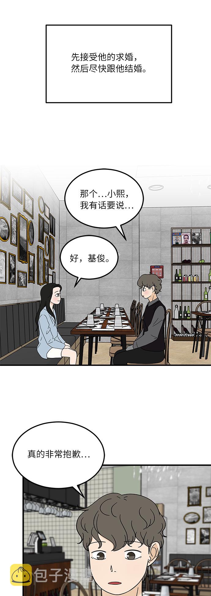 [第11话] 情绪化的暴饮暴食23