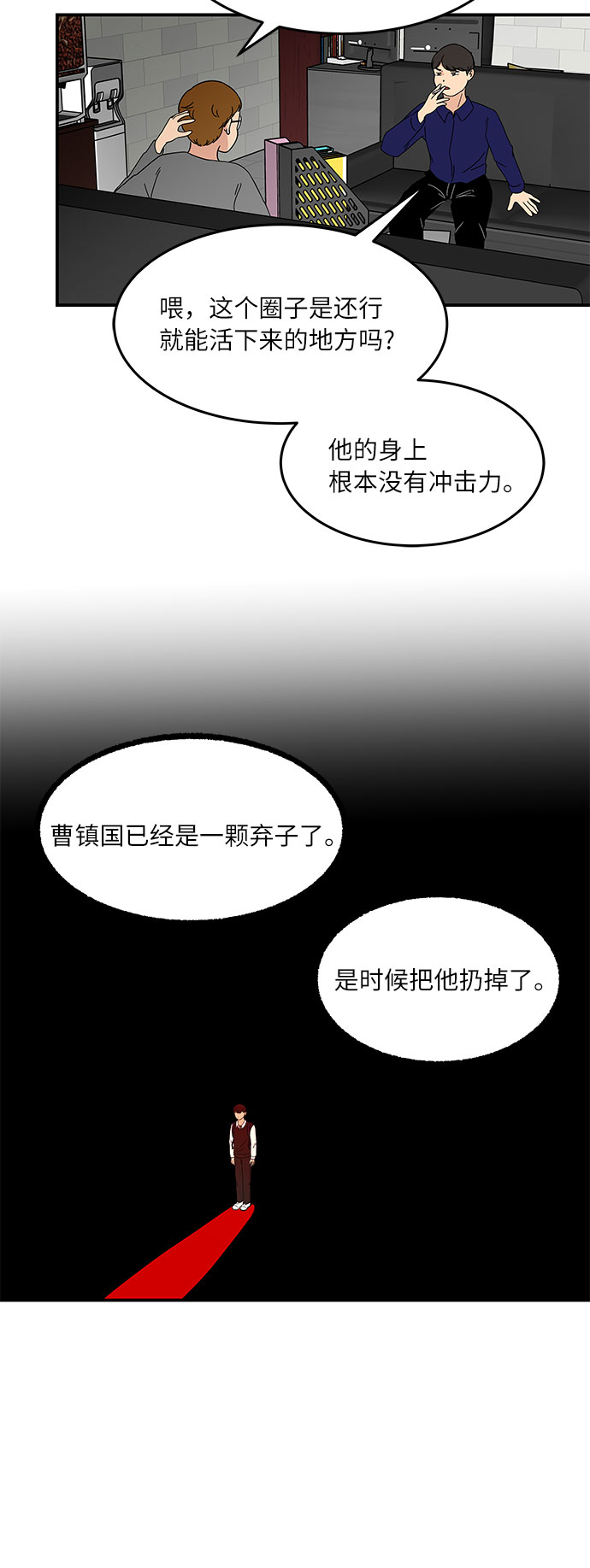 [第29话] 曹镇国的身体22