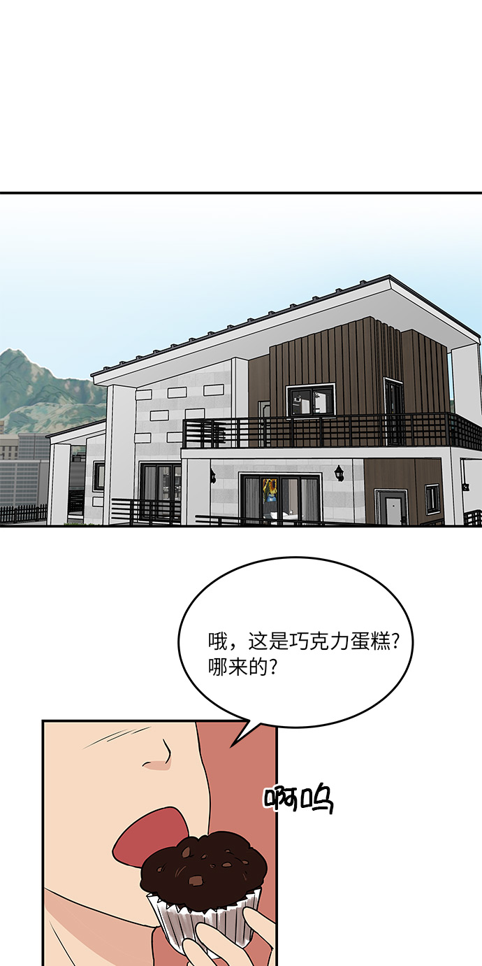 [第58话] 永远的味觉恋人（最终话）10