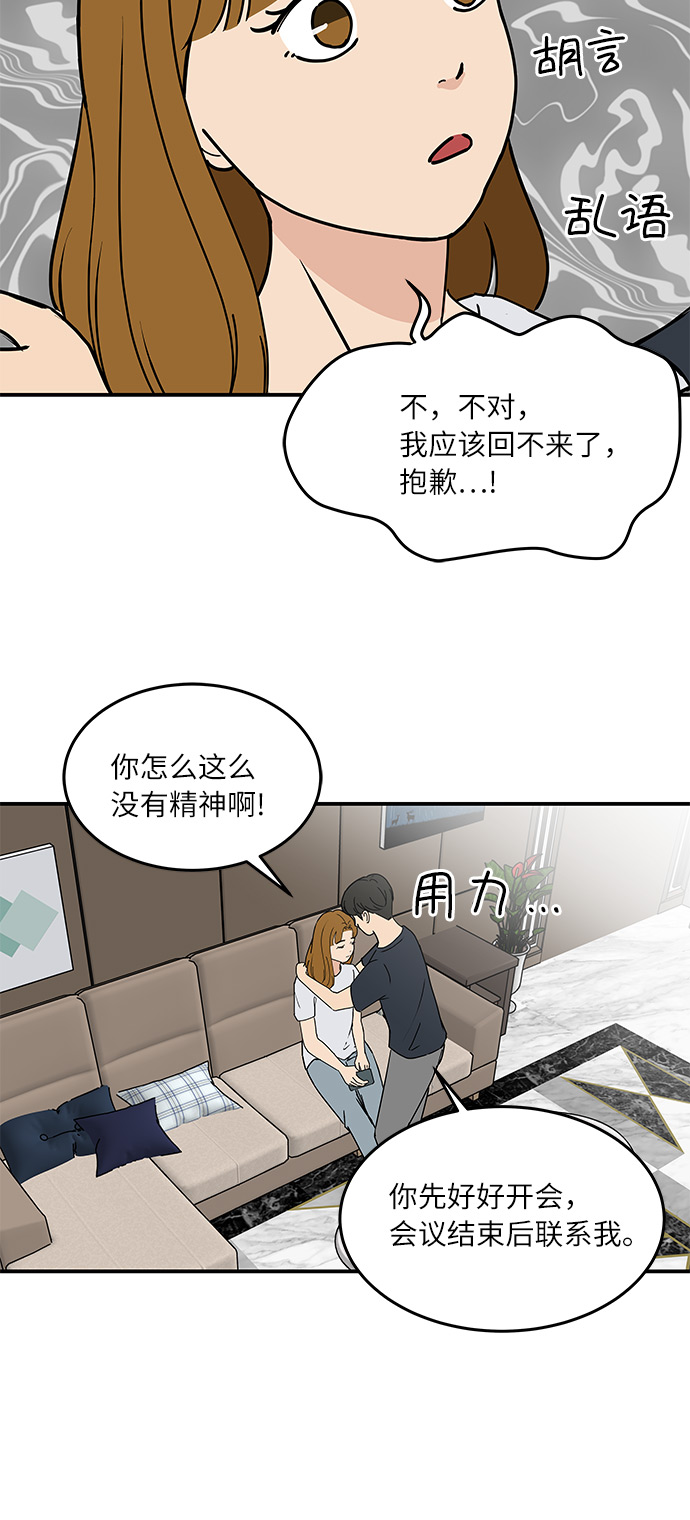 [第55话] 该拿你怎麽办24