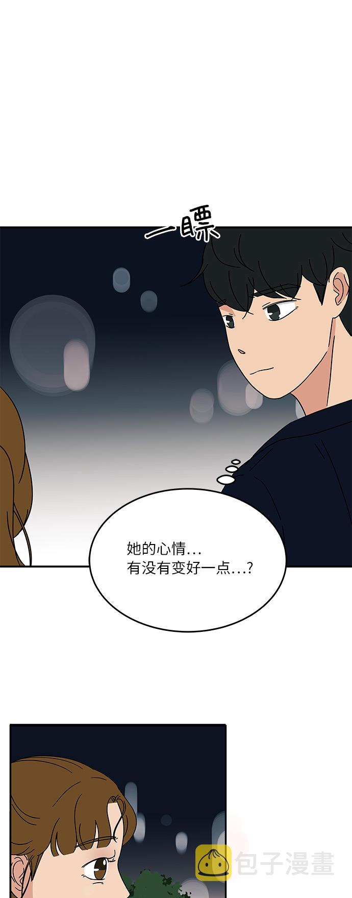 [第19话] 我这是真的在跟人暧昧吧？1