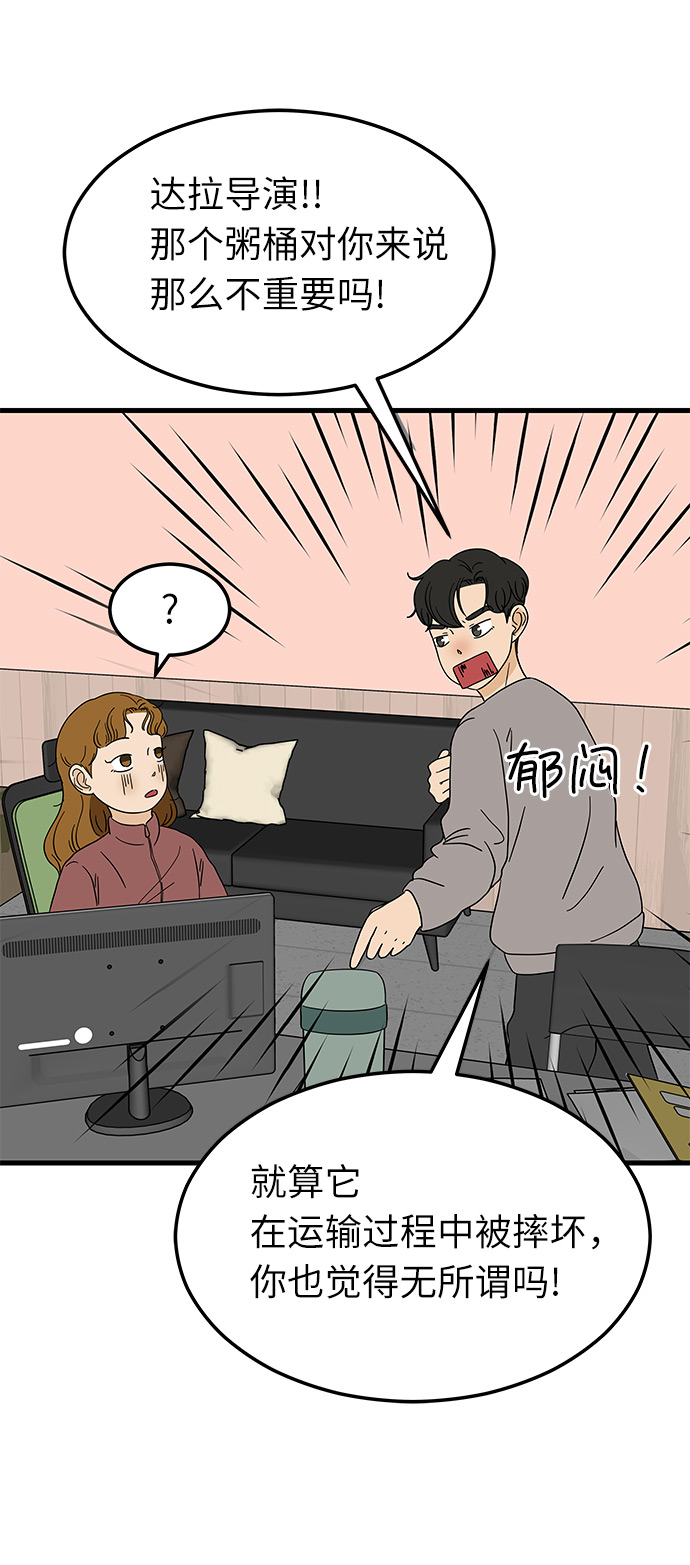 [第10话] 他说…他喜欢我？33