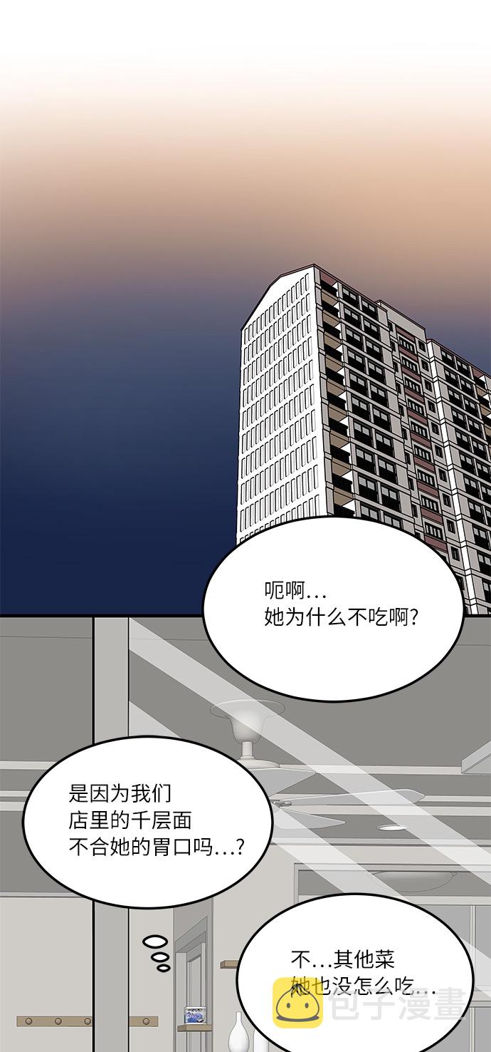 [第9话] 再见了，千层麪…24