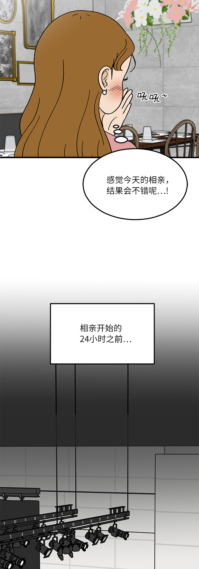 [第6话] 喜欢美食又怎麽了…！1
