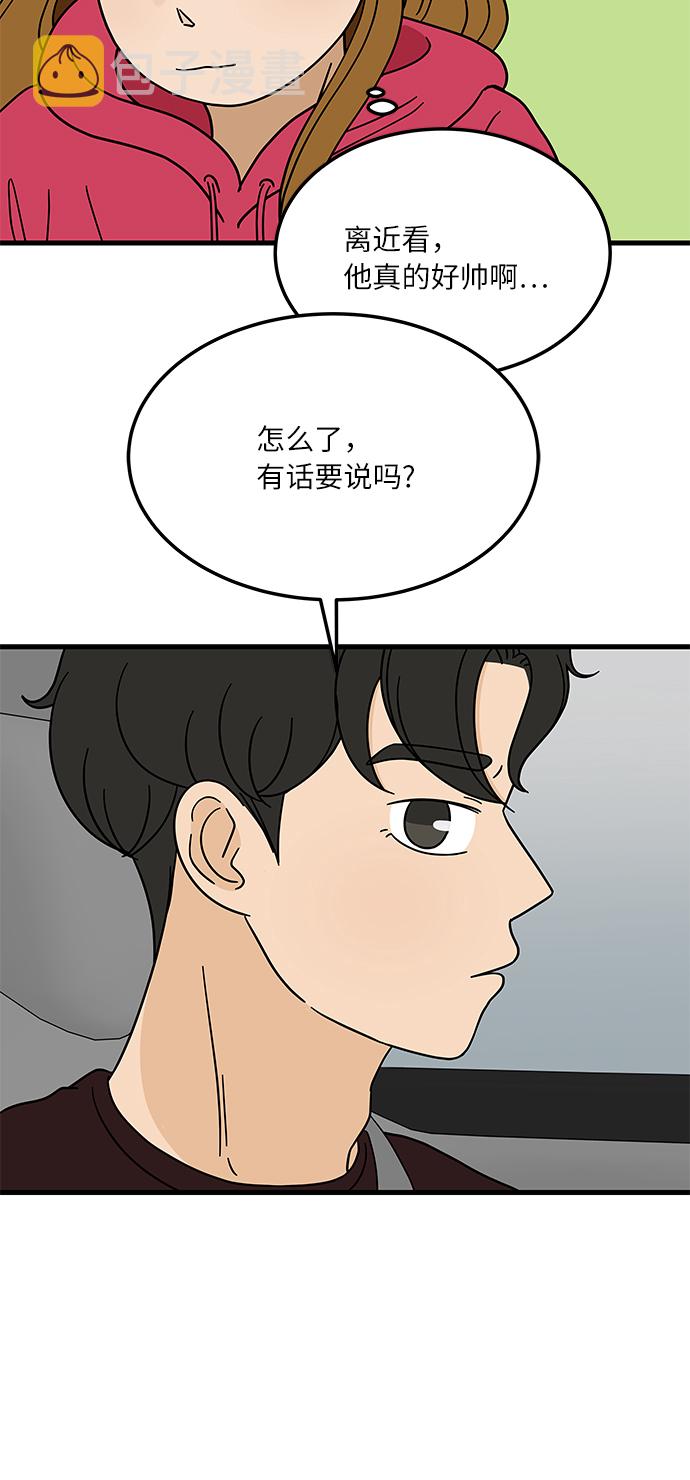 [第1话] 我和他...味觉共享了？59