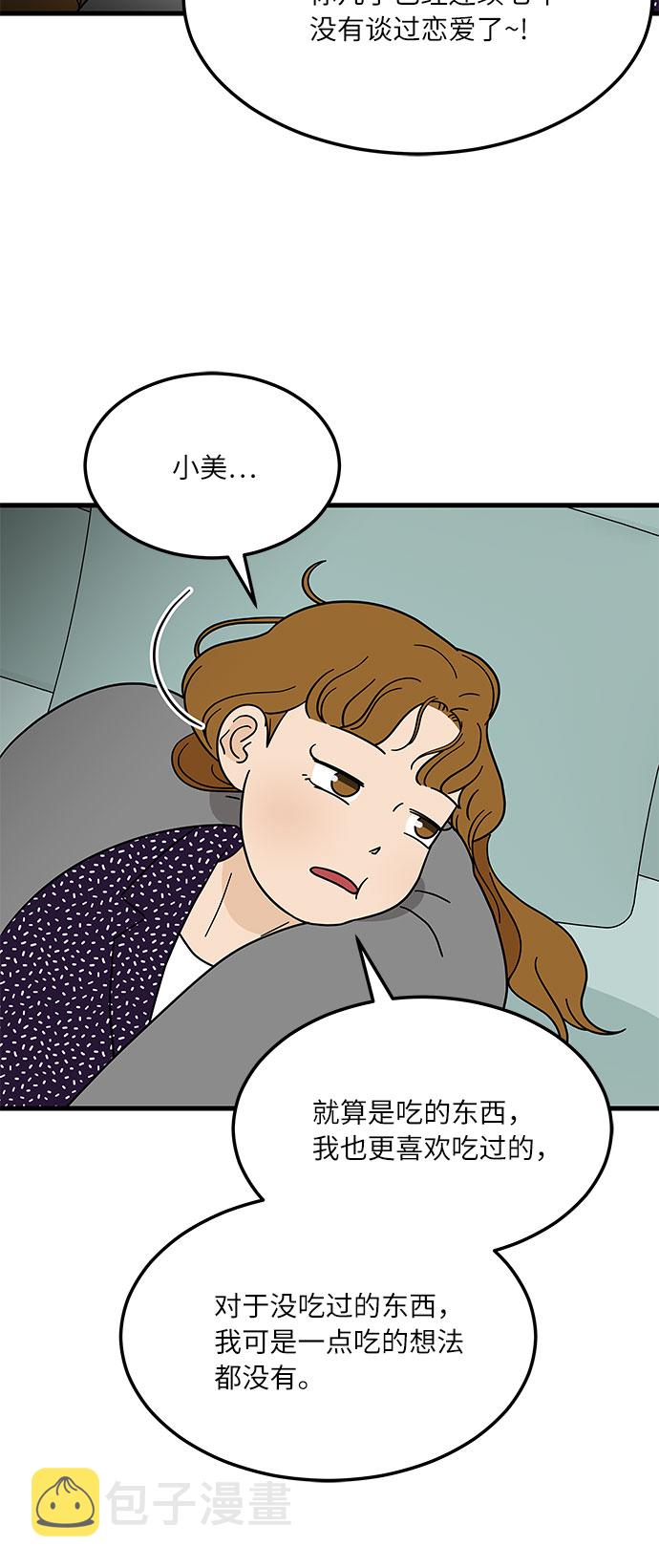 [第3话] 70亿 vs 3500万元5
