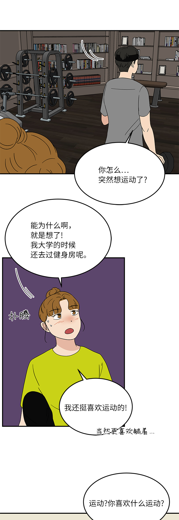 [第26话] 只要是爲了你，我……7