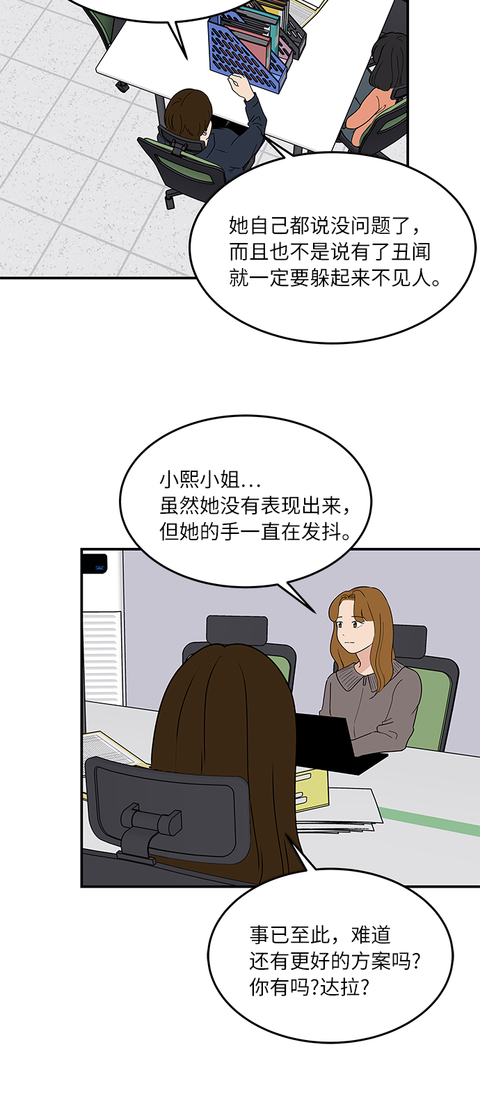 [第56话] 爲你做顿饭6