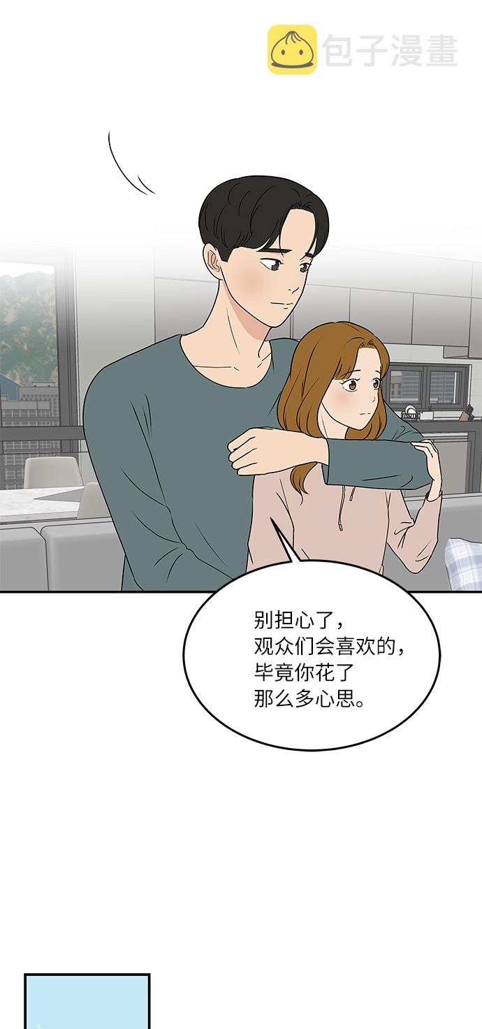 [第57话] 相爱的关系4