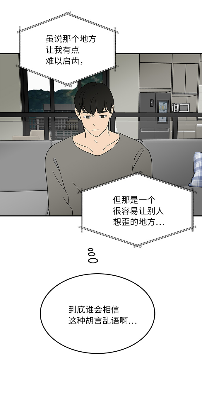 [第48话] 说谎，又说谎了13